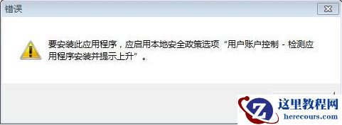 win10安装触摸板驱动提示安全策略问题？