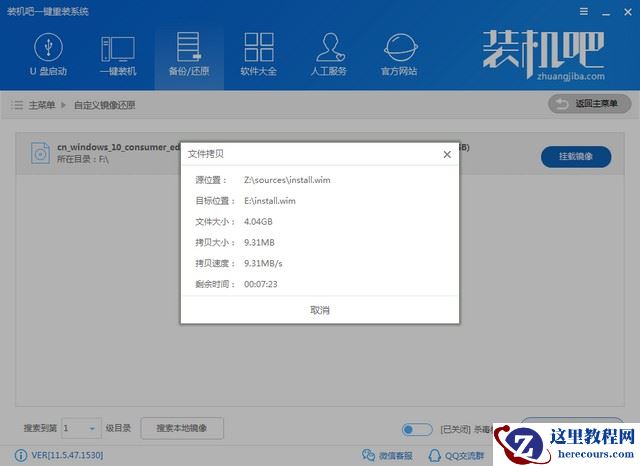 东芝电脑win10家庭版系统下载与安装教程