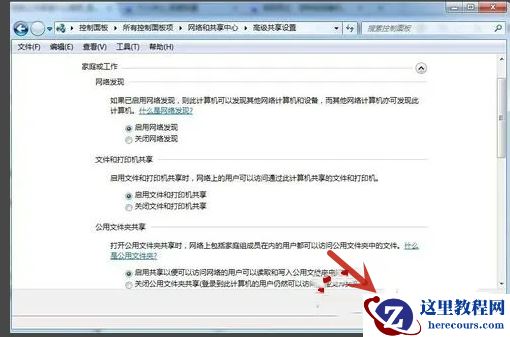 Win10系统怎么让两台PC通过USB传输文件？