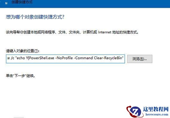 win10设置自动清空回收站教学详解