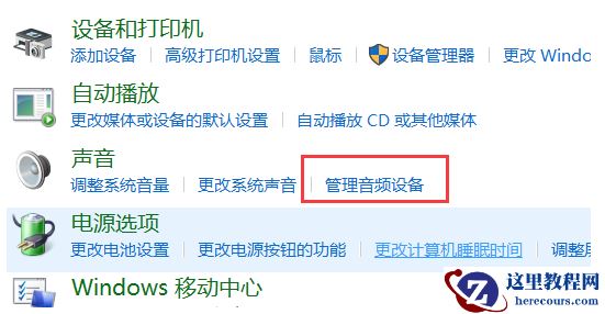 Win10电脑麦克风没声音怎么办？Win10电脑麦克风没声音怎么设置？
