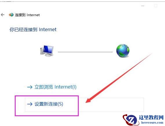 win10怎么创建宽带连接？win10创建宽带连接的方法