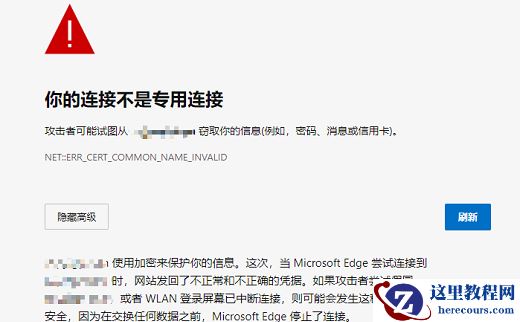 Win10你的连接不是专用连接怎么办?