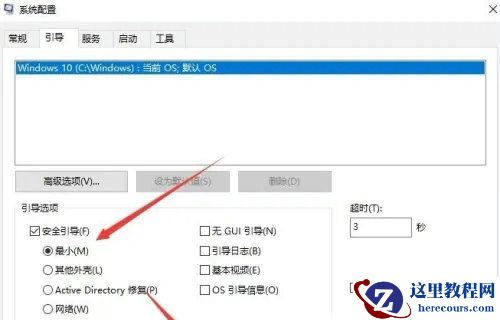 Win10系统文字消失只有图标怎么办？