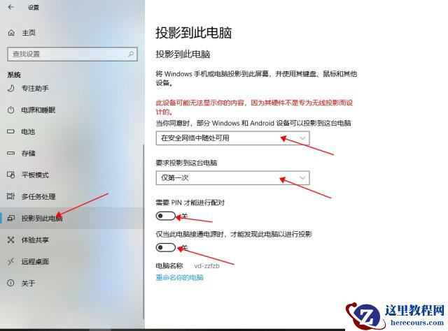 手机怎么投屏到win10电脑