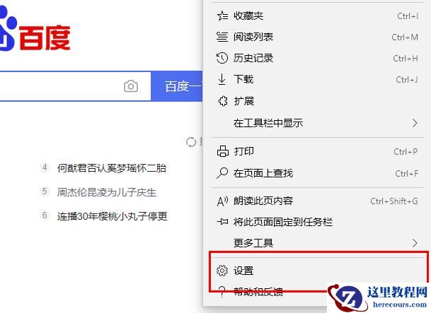 win10 edge浏览器显示站点不安全怎么办?
