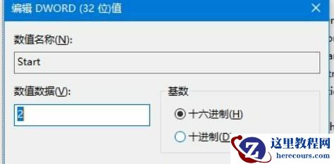 Win10防火墙高级设置变灰色不能修改怎么办？