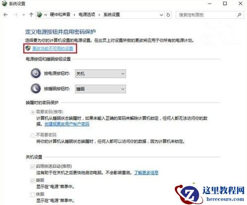 Windows10系统怎样设置bios密码