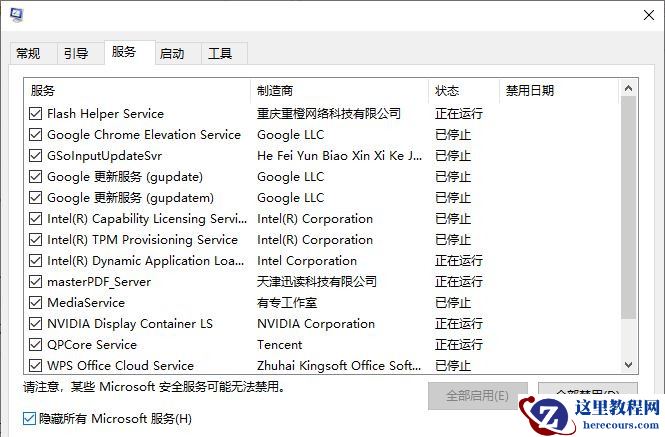 Win10专业版系统右键打不开显示设置和个性化怎么解决？