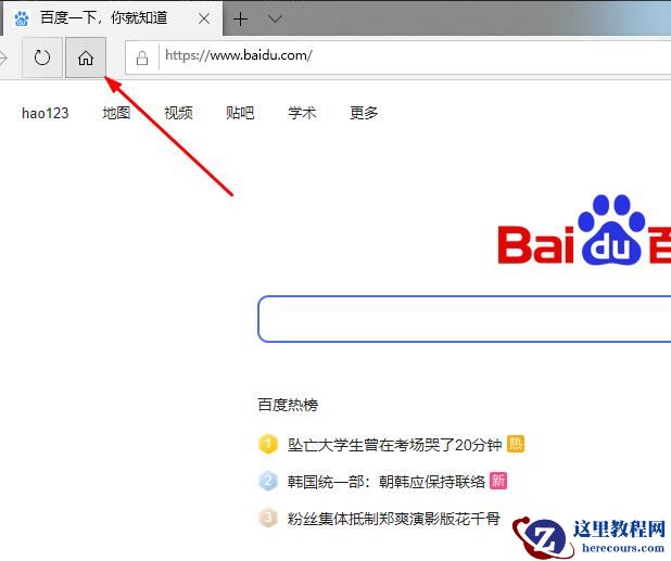 edge主页怎么设置？edge主页快速设置方法