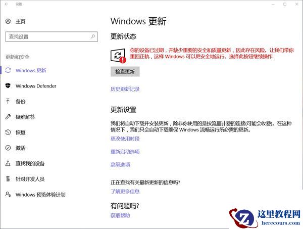 你的Win10 1909版本即将终止服务怎么办？