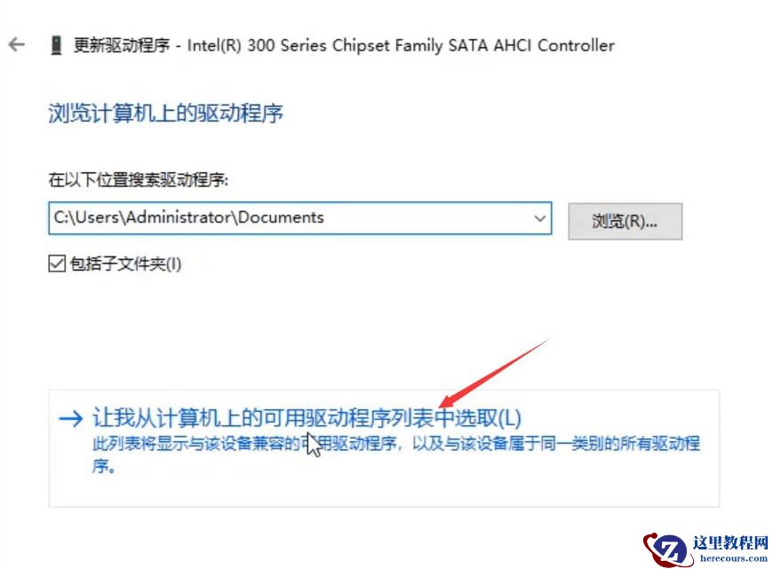 win10开机蓝屏错误代码DPC_WATCHDOG_VIOLATION怎么解决？