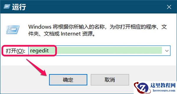 Win10你的组织已关闭自动更新怎么打开？