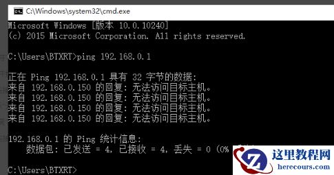Win10以太网无网络访问权限怎么解决？