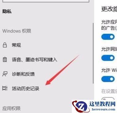 win10怎么查看时间线记录？win10查看时间线记录方法