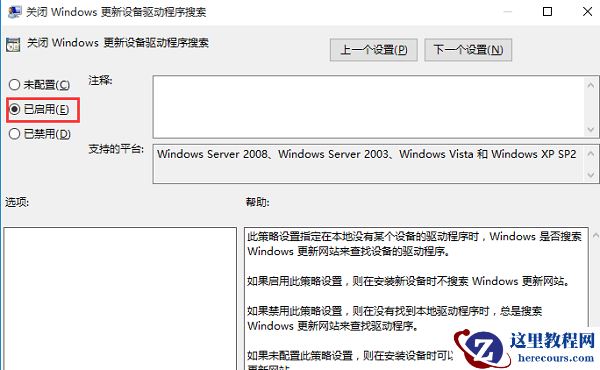 win10显卡驱动怎么禁止更新？win10禁止显卡驱动自动更新方法