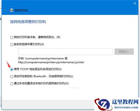Win10怎么通过ip添加网络打印机?如何通过ip添加打印机?