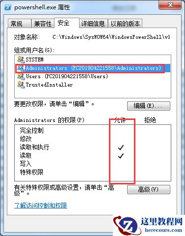 powershell.exe占用cpu高如何解决？
