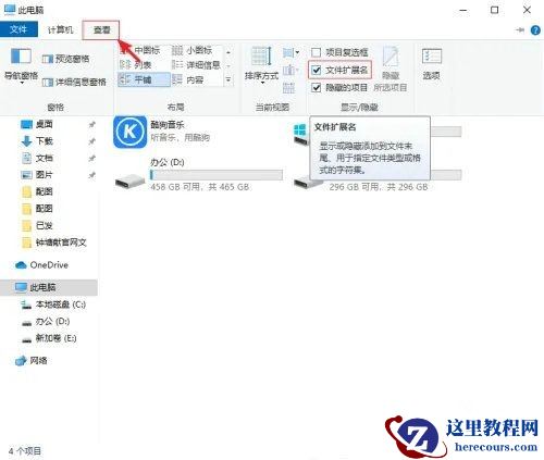 win10怎么修改文件类型？win10更改文件类型操作步骤