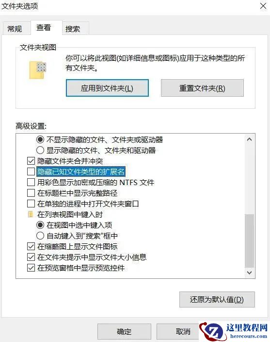 Win10新建文本文档没有txt选项怎么解决?