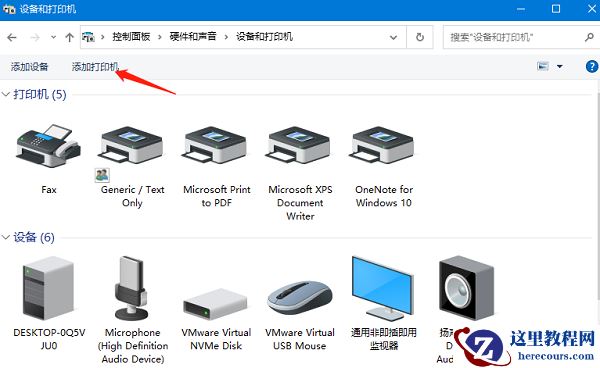win10系统怎么添加打印机设备？win10打印机设备添加教程
