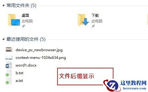win10系统图片不显示后缀名且无法直接修改怎么办