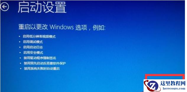 Win10电脑显示Windows无法验证此设备所需的驱动程序的数字签名怎么解决？