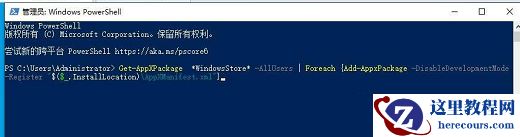 Win10 22H2重置后没有应用商店怎么回事？