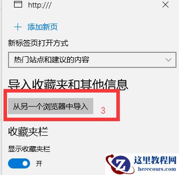 如何导出win10系统自带浏览器Edge的收藏夹？