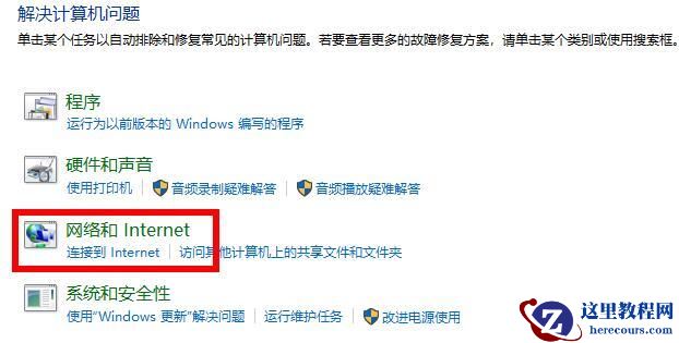 win10应用商店无法连接网络怎么办？