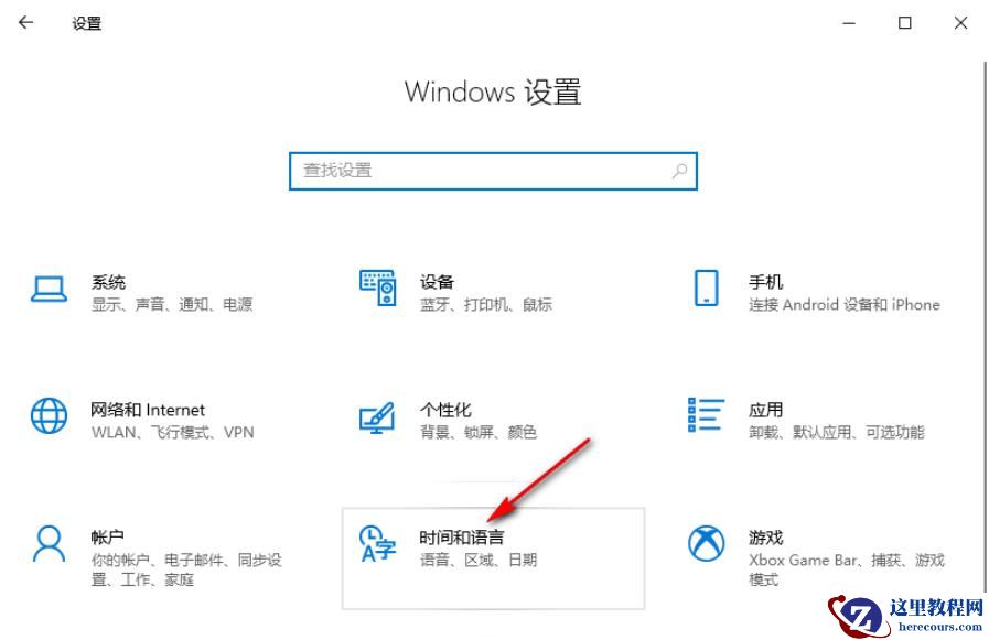 Win10怎么设置时间格式？Win10设置时间格式的方法