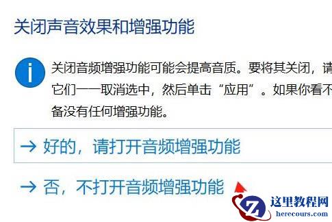 win10检测不到音频设备怎么办？win10检测不到音频设备的解决方法