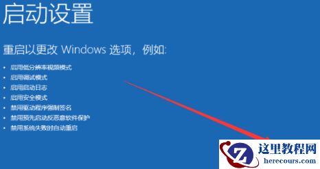 win10系统电脑开机黑屏修复教程