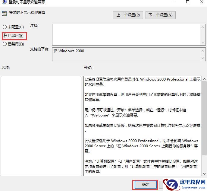 win10界面显示一直停留在欢迎界面是怎么回事?
