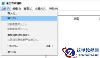 Win10桌面点右键一直卡顿转圈？Win10桌面点右键卡顿转圈教程