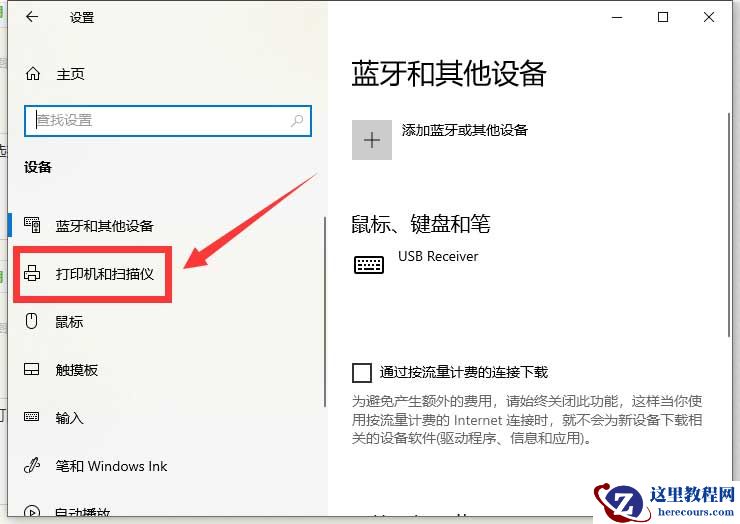 Win10彩色打印机怎么设置黑白打印?win10黑白打印怎么设置?