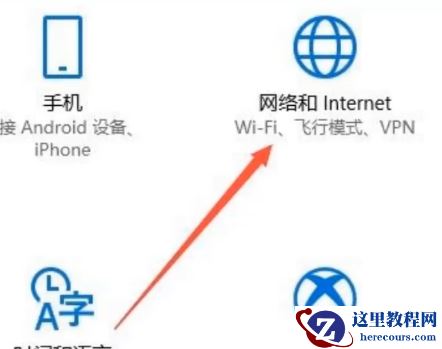 win10公用网络怎么改为专用网络?win10网络模式更改教程