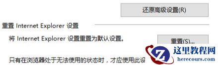 win10提示无法安全地连接到此页面TLS安全设置未设置为默认怎么解决