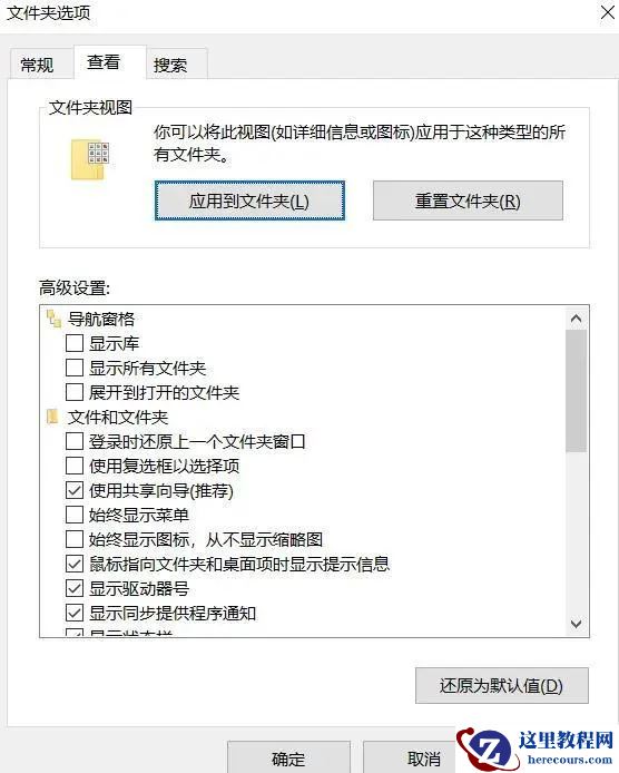Win10新建文本文档没有txt选项怎么解决？