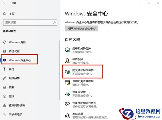 解决打印机共享错误0x000006d9的方法教程【修复方法】
