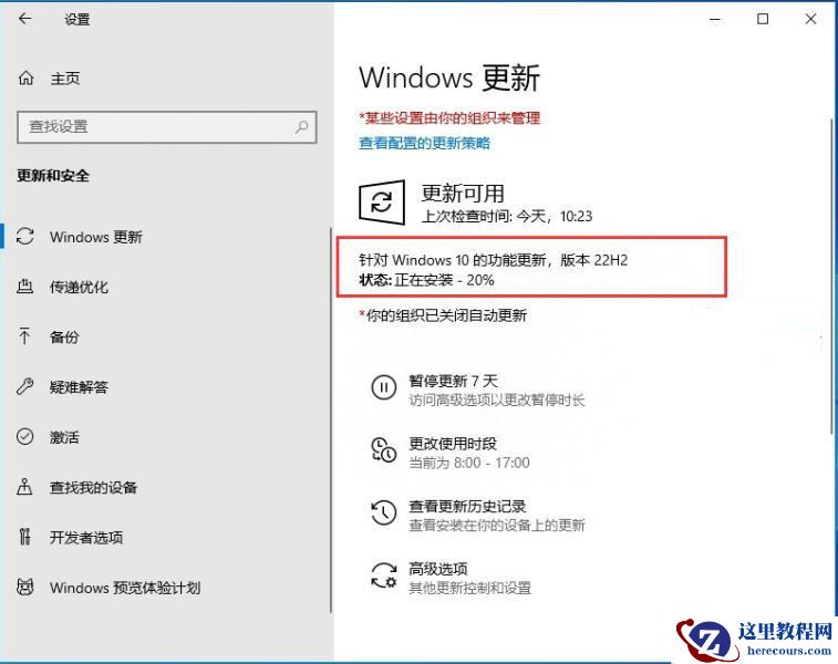 Windows10 22H2千万别更新?实际使用为您解答