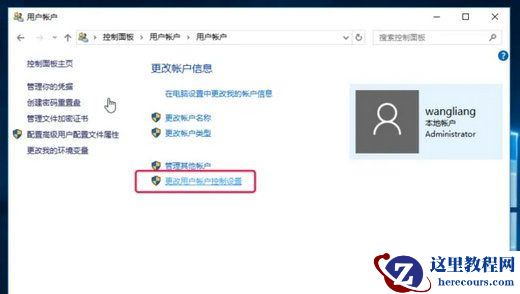 Win10怎么关闭弹窗“你要允许此应用对你的设备进行更改吗”？