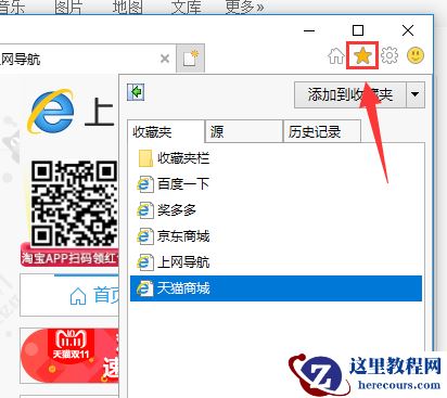 如何导出win10系统自带浏览器Edge的收藏夹？