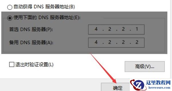 win10微软商店无法加载页面怎么办? win10微软商店无法打开解决教程