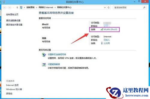 Win10系统无线网络连接受限制怎么解决？