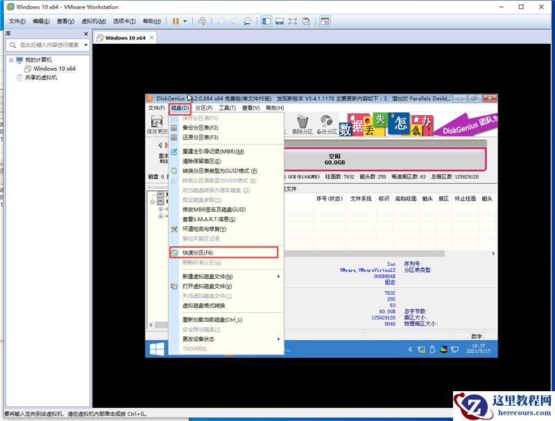 虚拟机怎么使用U盘工具装系统？虚拟机U盘工具装Win10.gho详细方法步骤