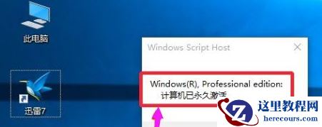 win10小马激活工具怎么用?win10小马激活工具使用方法