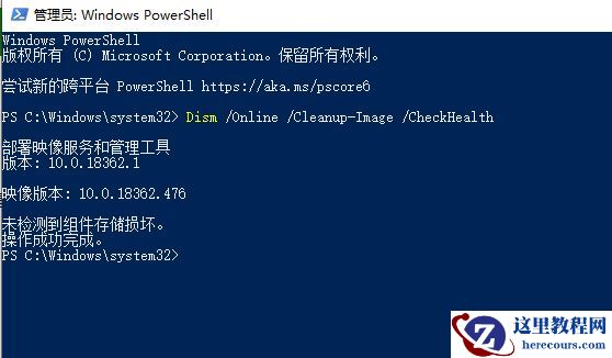Win10系统1909版本更新后总是蓝屏怎么解决?