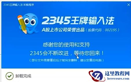 win10怎么彻底的删除2345主页？win10删除2345主页方法