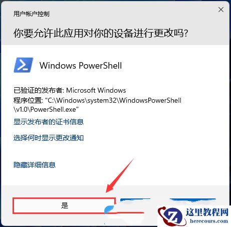 Windows怎么禁用驱动强制签名?Windows禁用驱动强制签名的方法